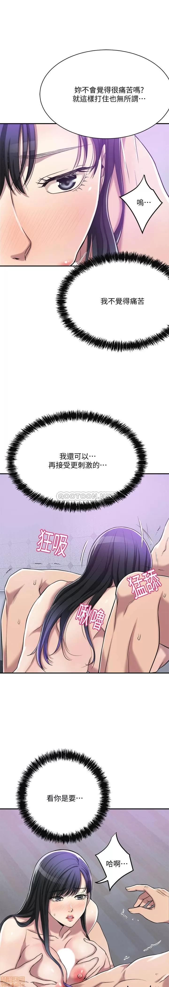 抑欲 抑欲人妻 17 第40页