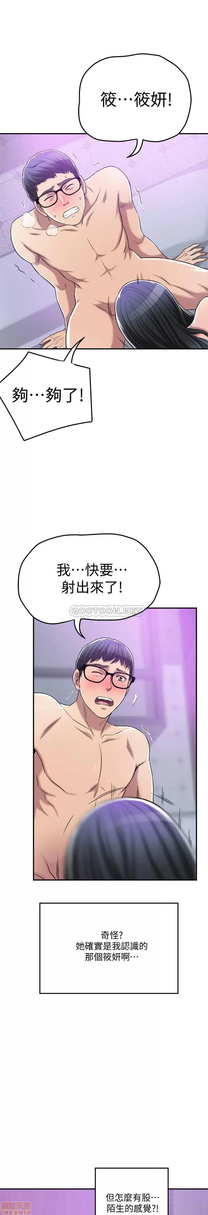 抑欲 抑欲人妻 17 第48页