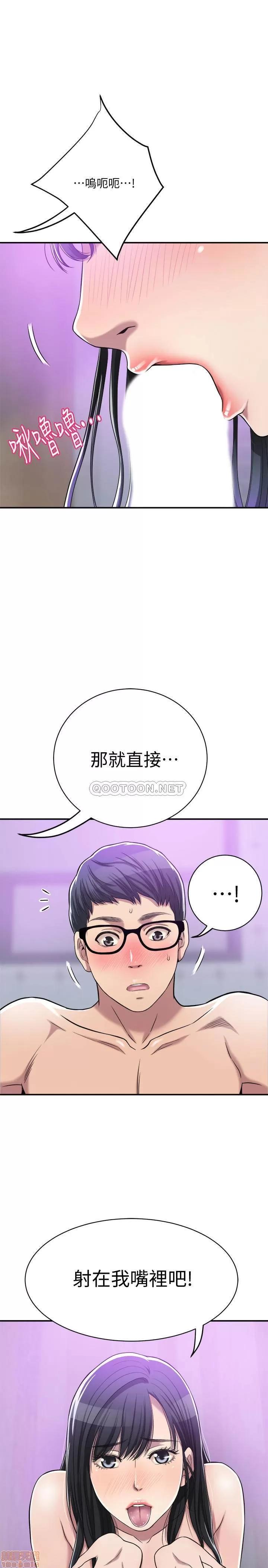 抑欲 抑欲人妻 17 第50页