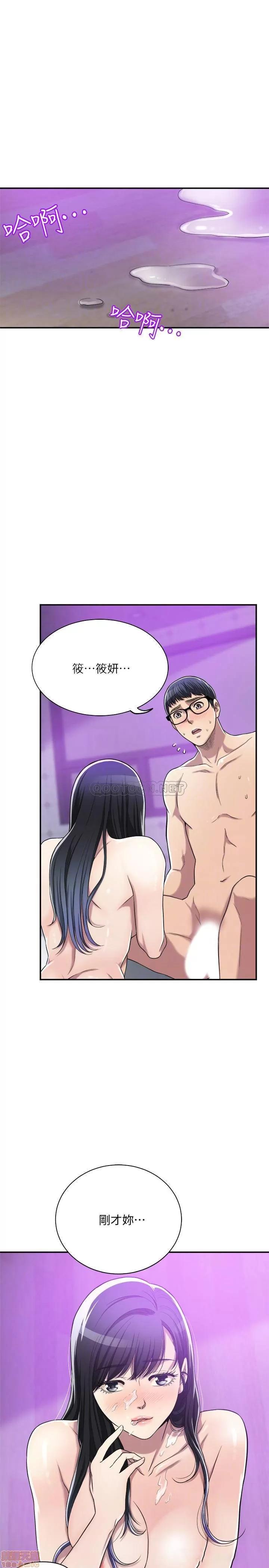 抑欲 抑欲人妻 18 第8页