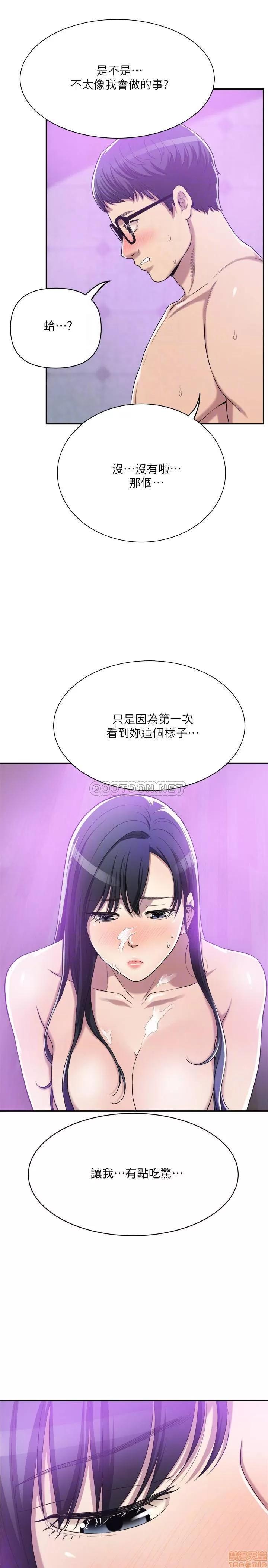 抑欲 抑欲人妻 18 第10页