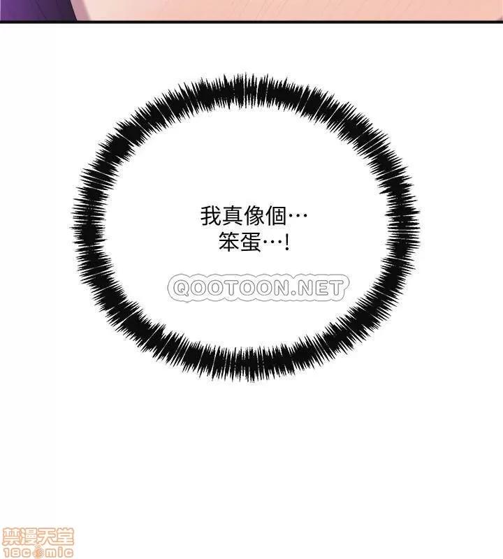 抑欲 抑欲人妻 18 第11页