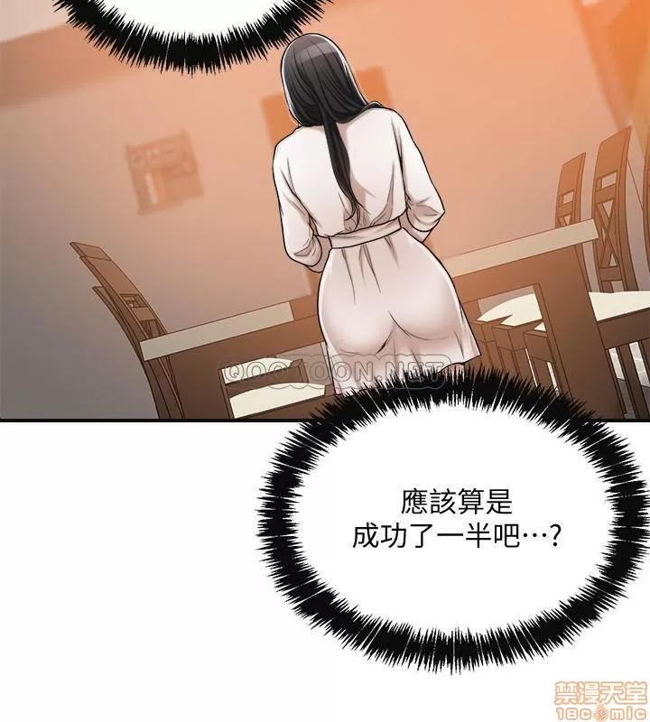 抑欲 抑欲人妻 18 第13页