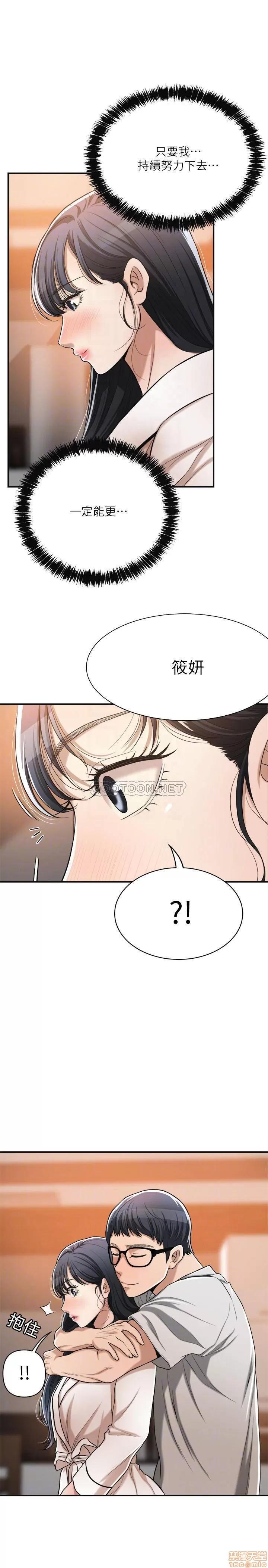 抑欲 抑欲人妻 18 第14页