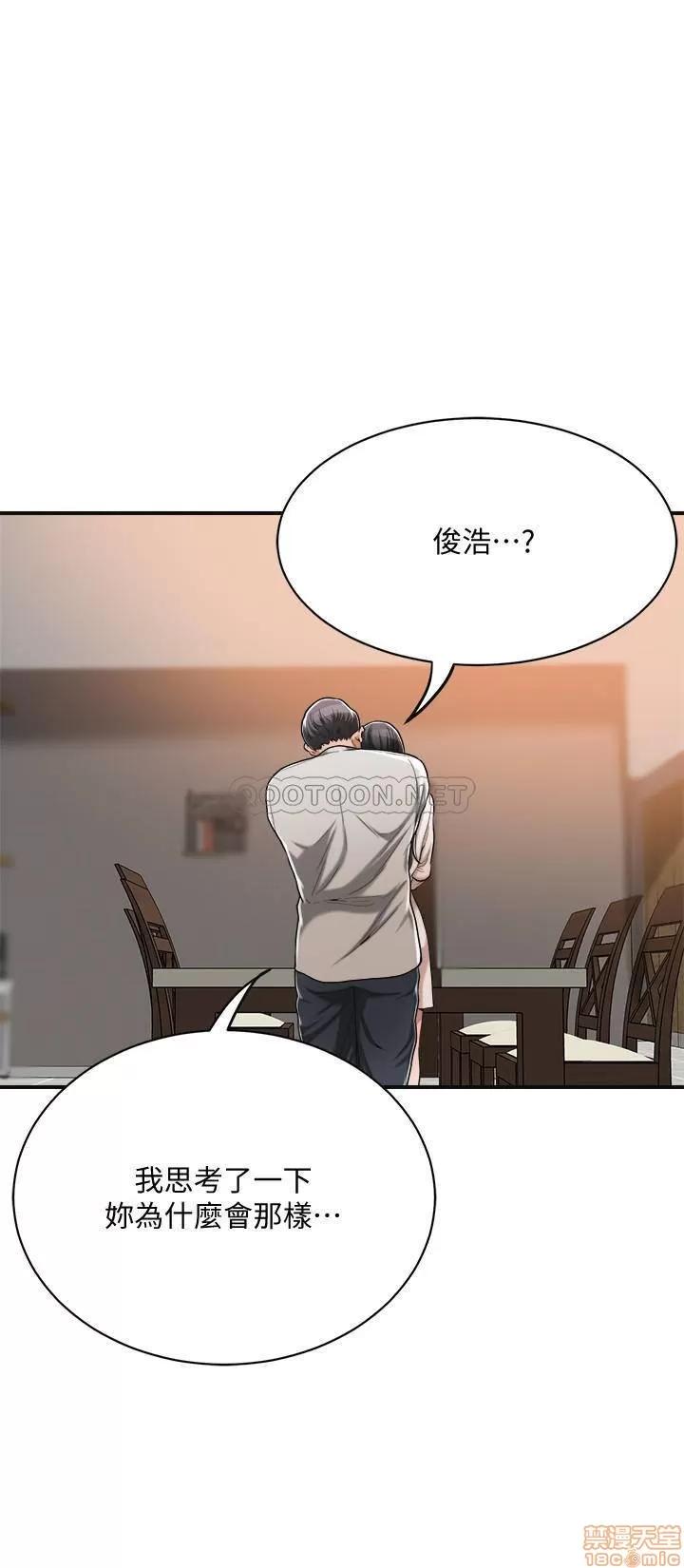 抑欲 抑欲人妻 18 第15页