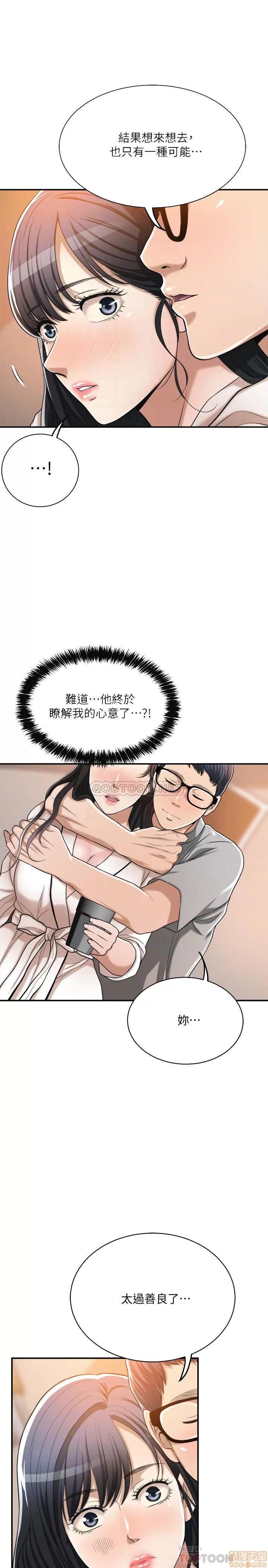 抑欲 抑欲人妻 18 第16页