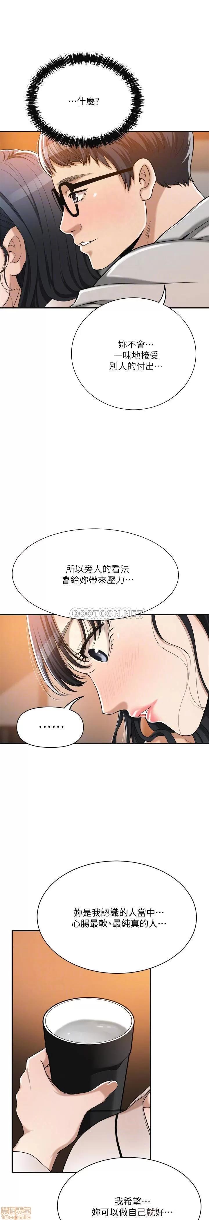 抑欲 抑欲人妻 18 第18页