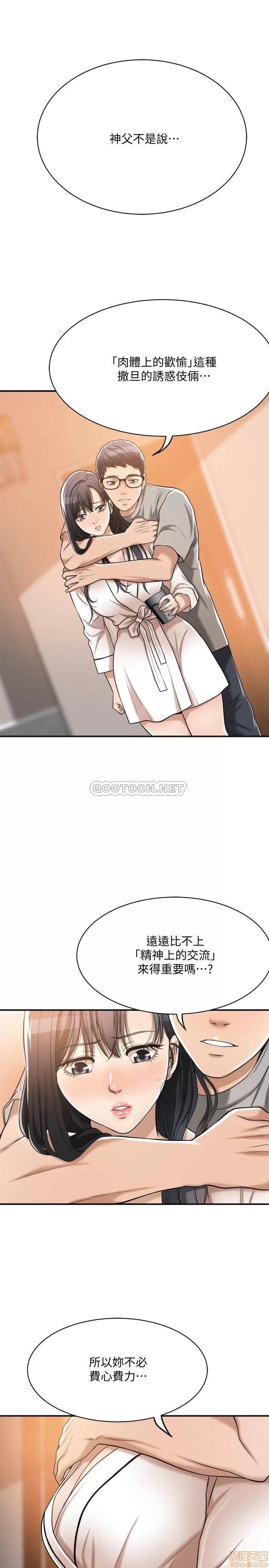 抑欲 抑欲人妻 18 第20页