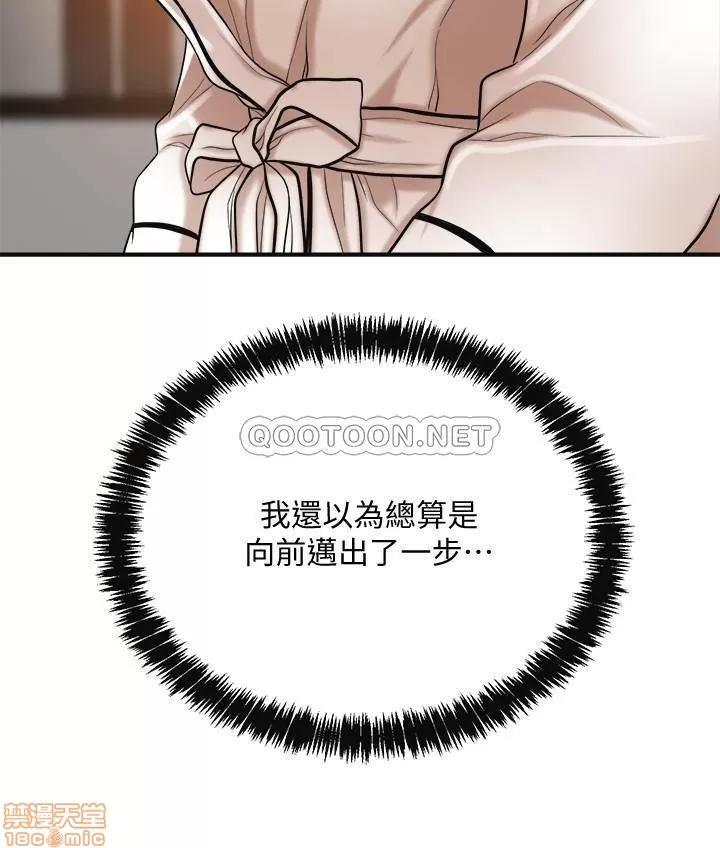 抑欲 抑欲人妻 18 第21页