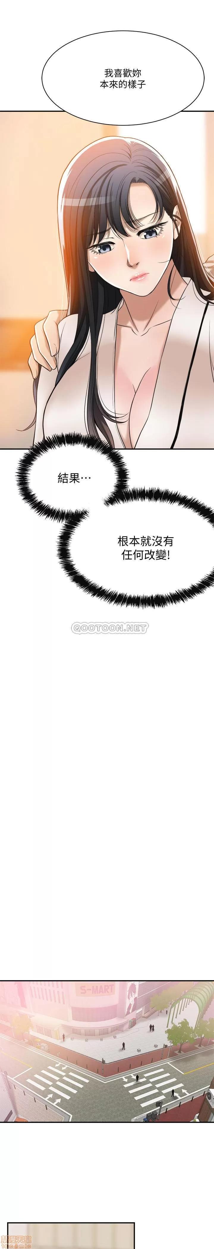 抑欲 抑欲人妻 18 第22页