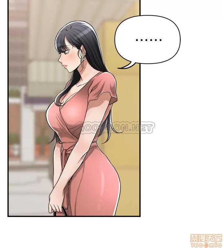 抑欲 抑欲人妻 18 第23页