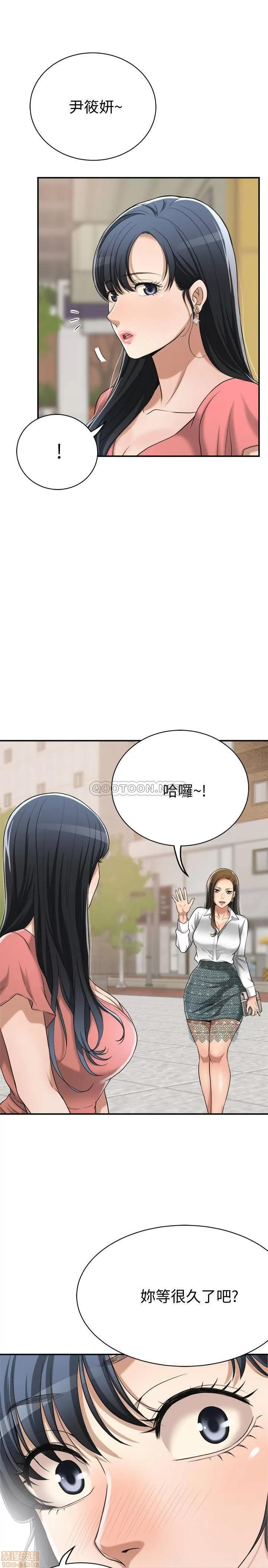 抑欲 抑欲人妻 18 第24页