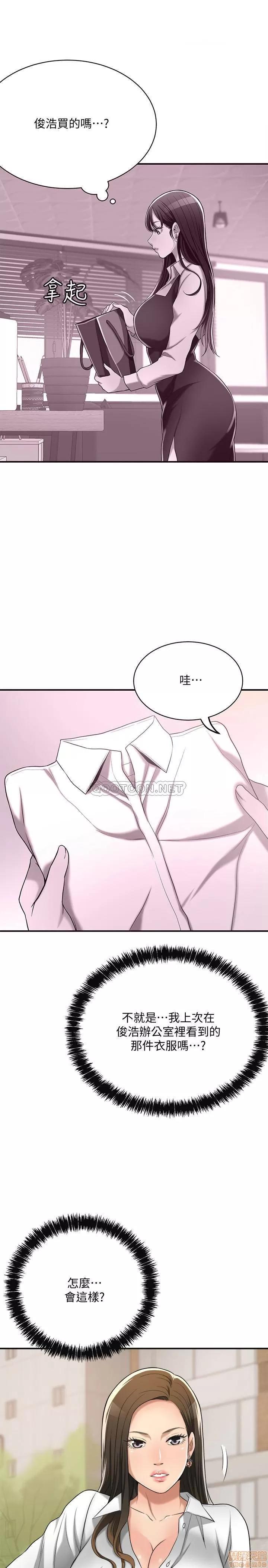 抑欲 抑欲人妻 18 第26页