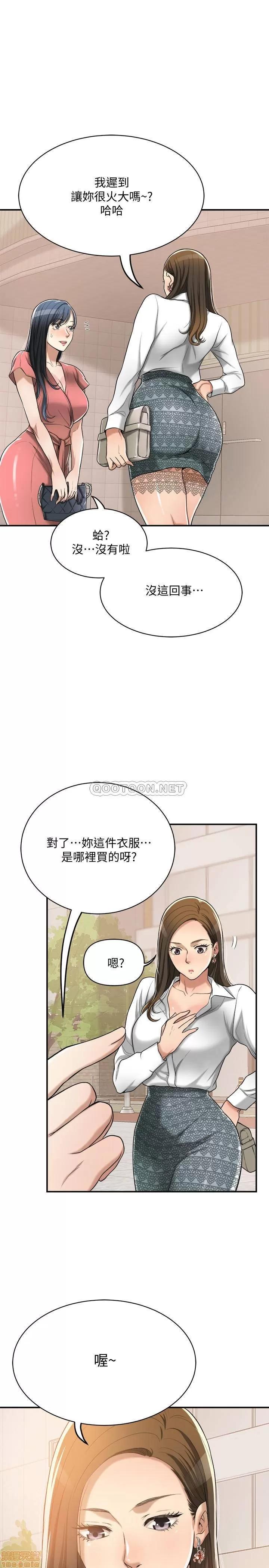 抑欲 抑欲人妻 18 第28页