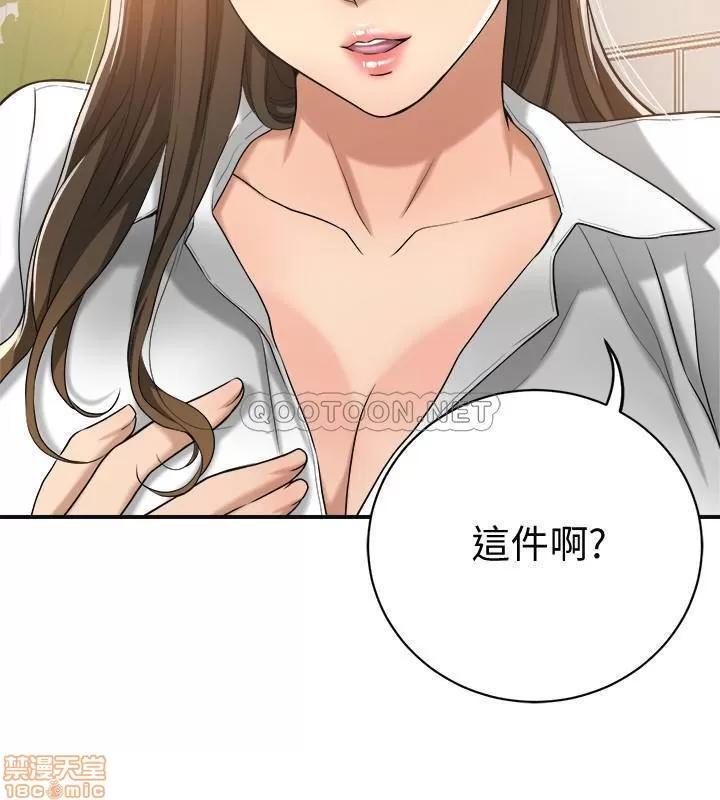 抑欲 抑欲人妻 18 第29页