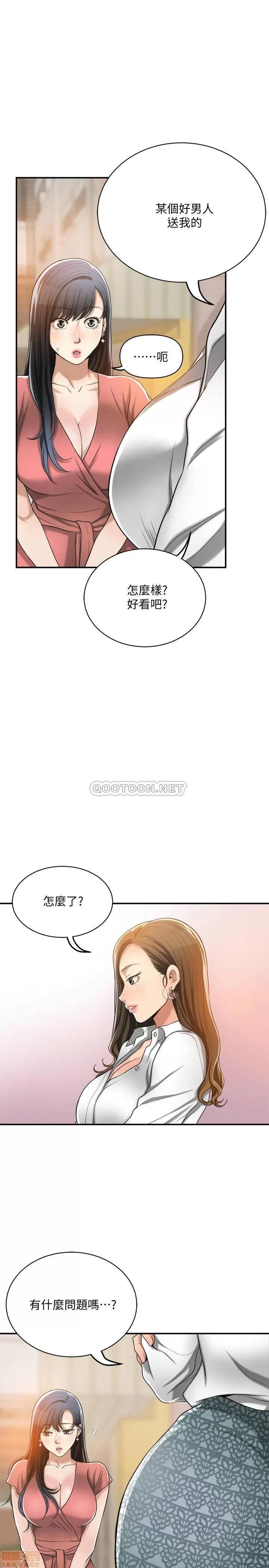 抑欲 抑欲人妻 18 第30页