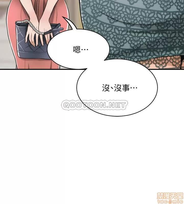 抑欲 抑欲人妻 18 第31页