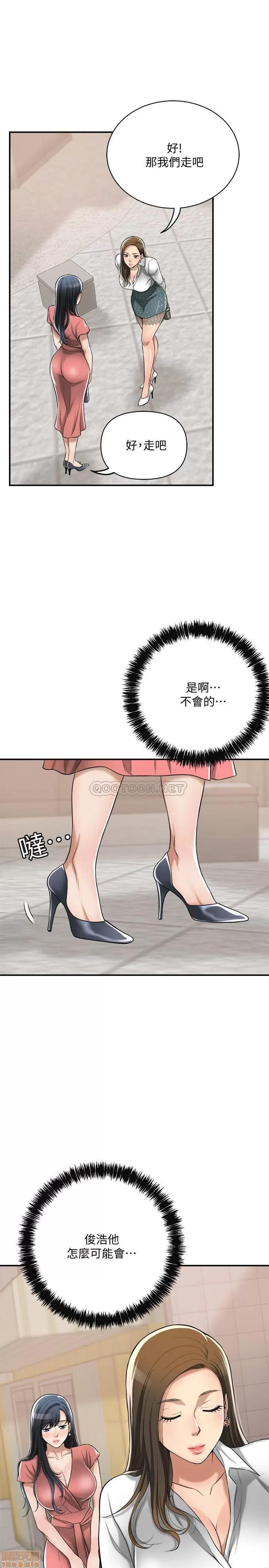 抑欲 抑欲人妻 18 第32页