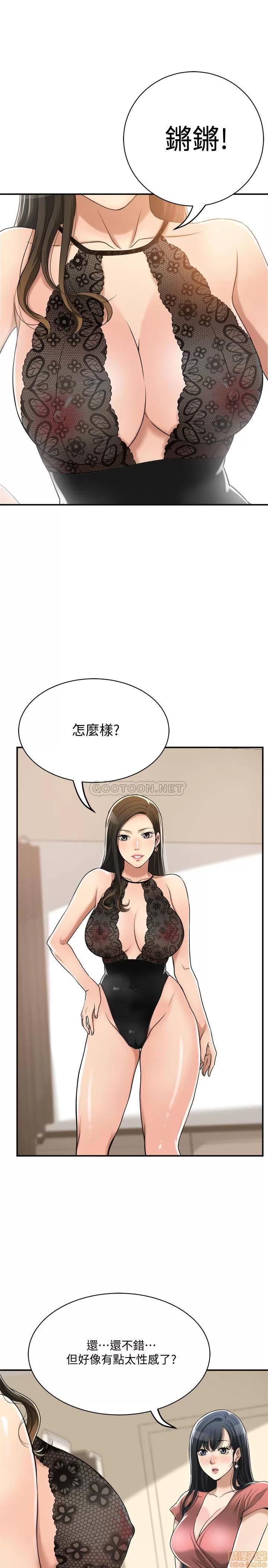 抑欲 抑欲人妻 18 第36页