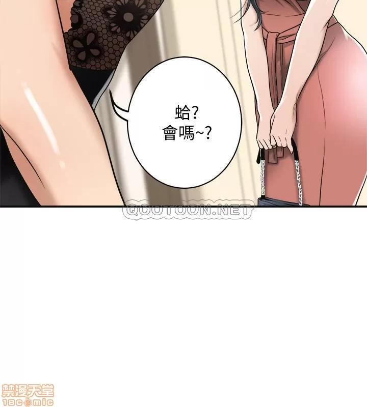 抑欲 抑欲人妻 18 第37页