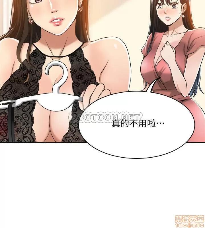 抑欲 抑欲人妻 18 第39页
