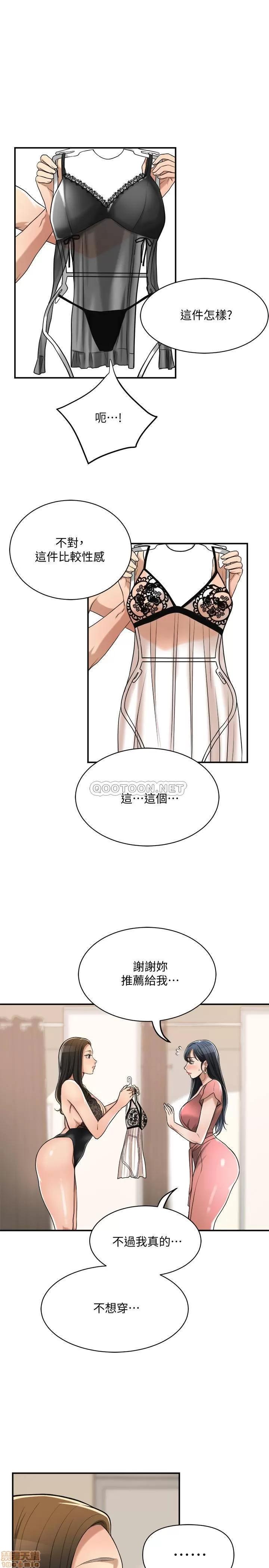 抑欲 抑欲人妻 18 第40页
