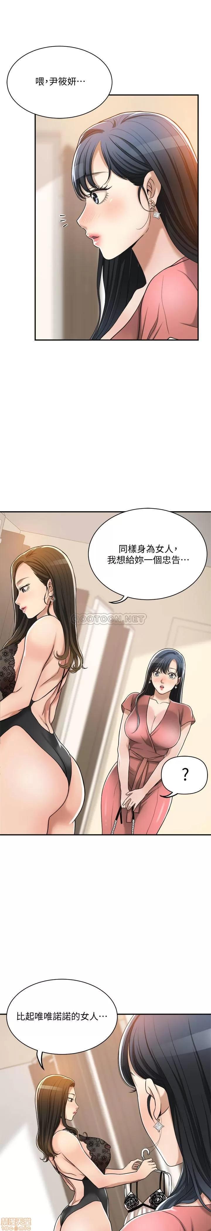 抑欲 抑欲人妻 18 第42页