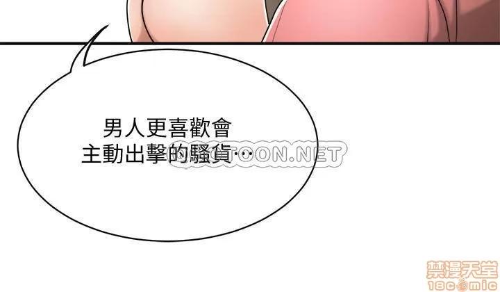 抑欲 抑欲人妻 18 第43页