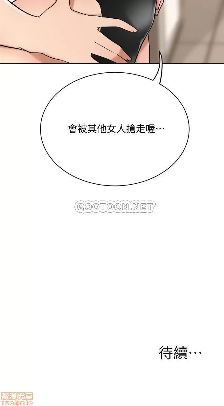 抑欲 抑欲人妻 18 第47页