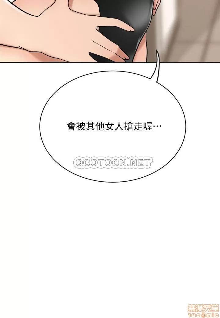 抑欲 抑欲人妻 19 第3页