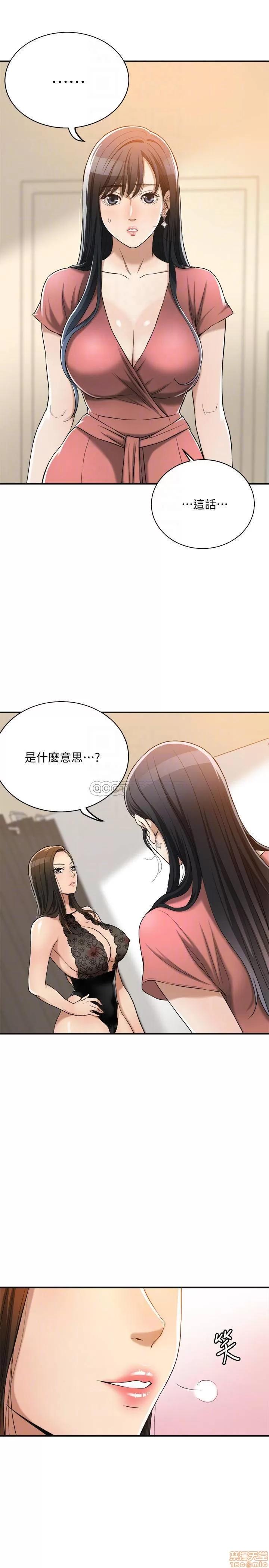 抑欲 抑欲人妻 19 第4页