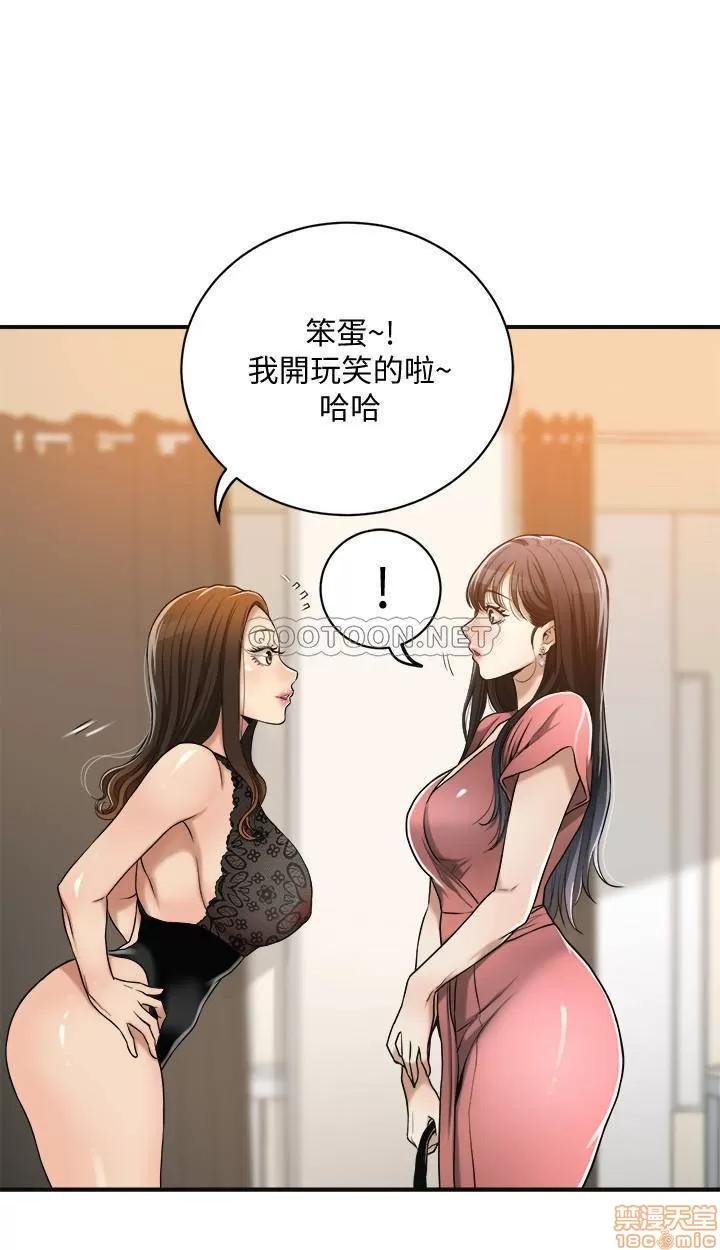 抑欲 抑欲人妻 19 第5页