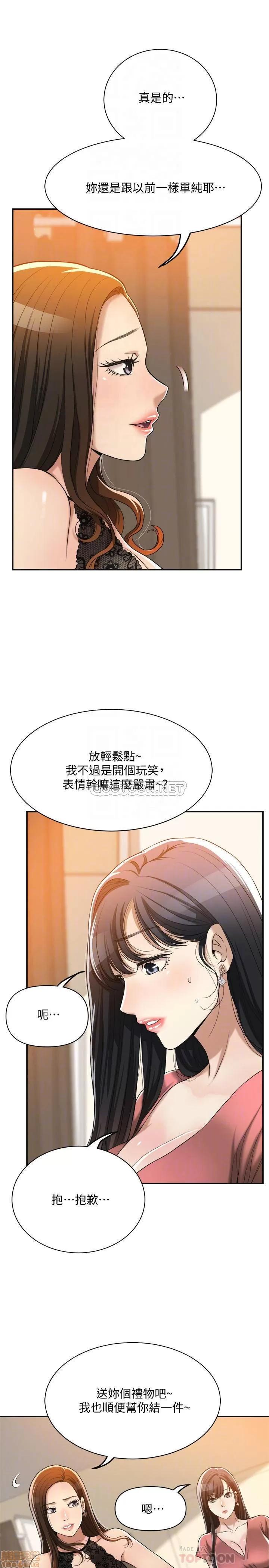 抑欲 抑欲人妻 19 第6页