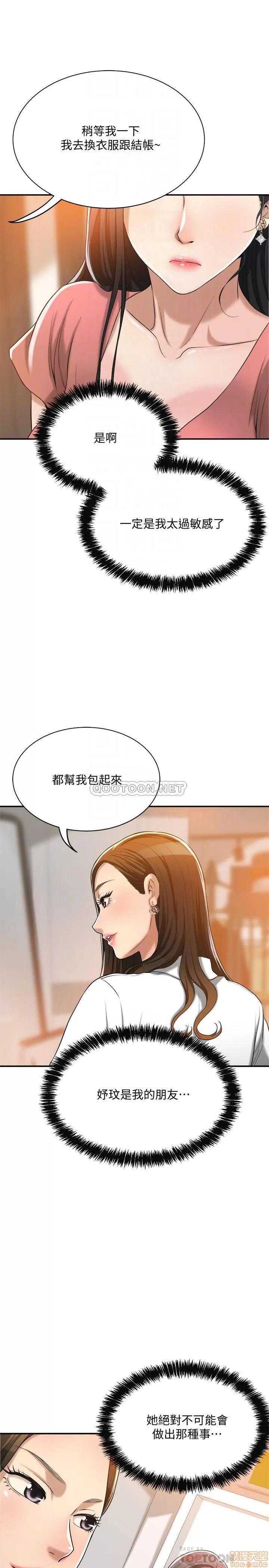 抑欲 抑欲人妻 19 第8页