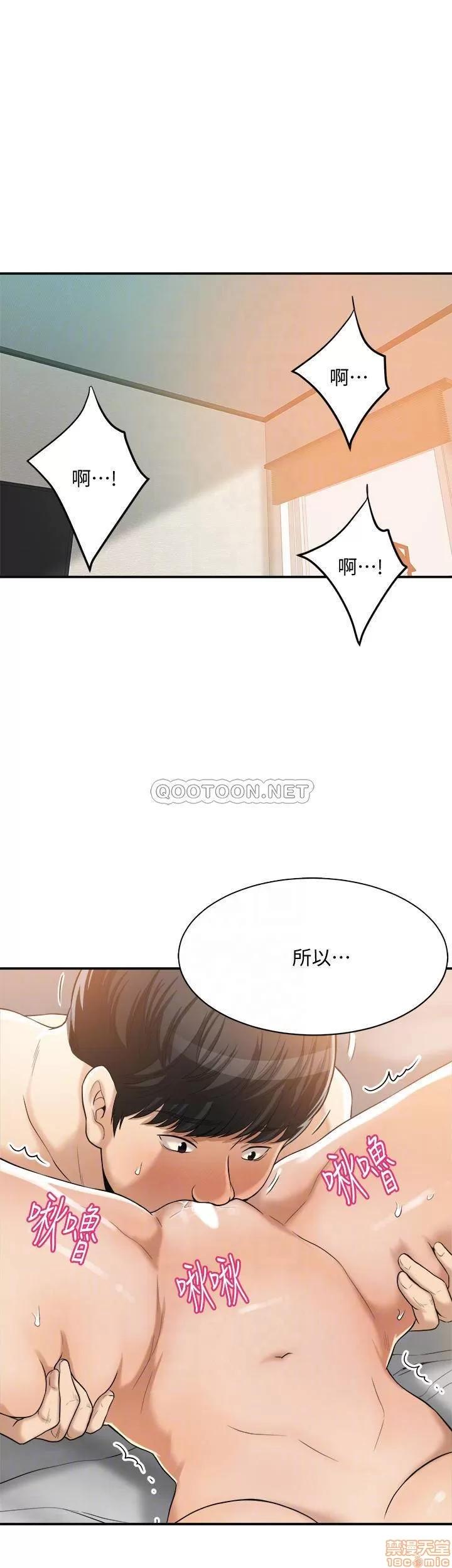 抑欲 抑欲人妻 19 第11页
