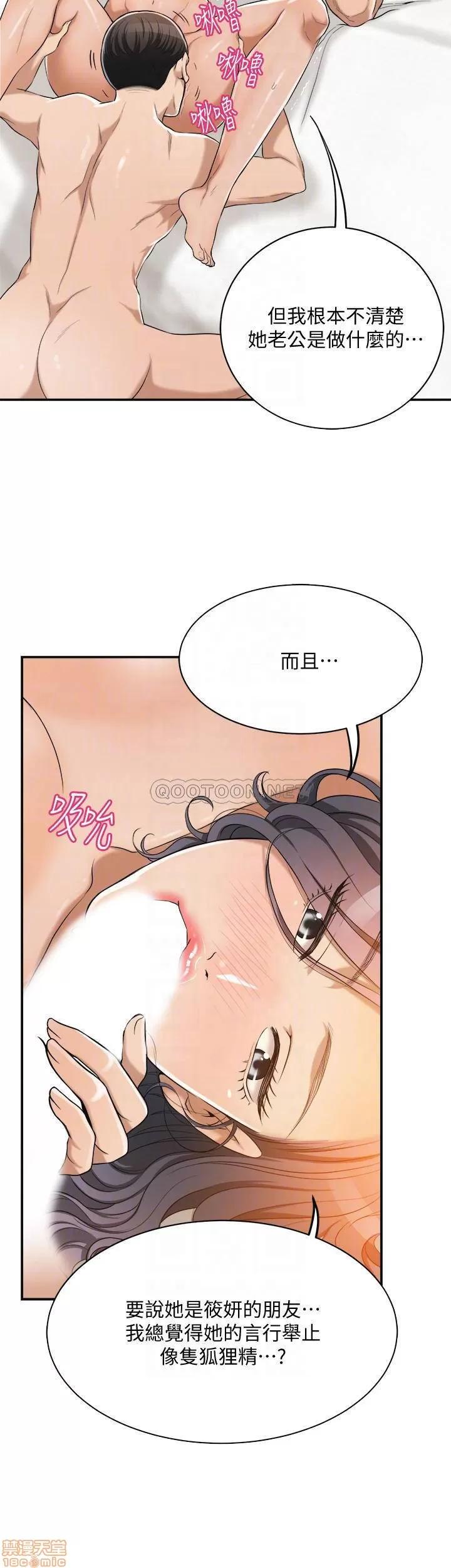 抑欲 抑欲人妻 19 第13页