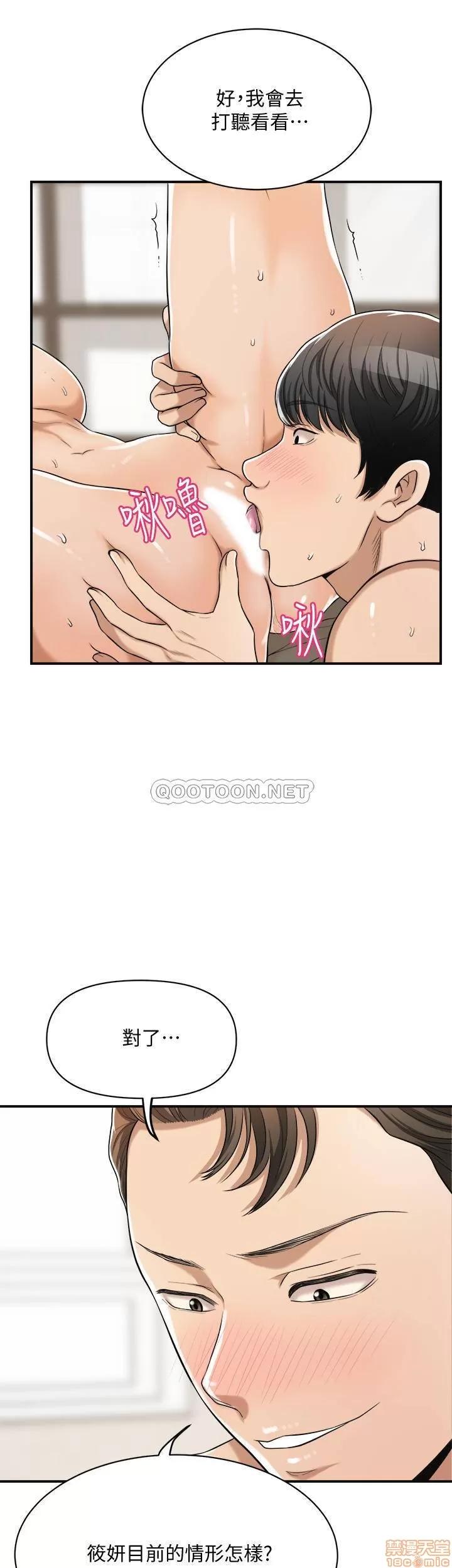 抑欲 抑欲人妻 19 第14页
