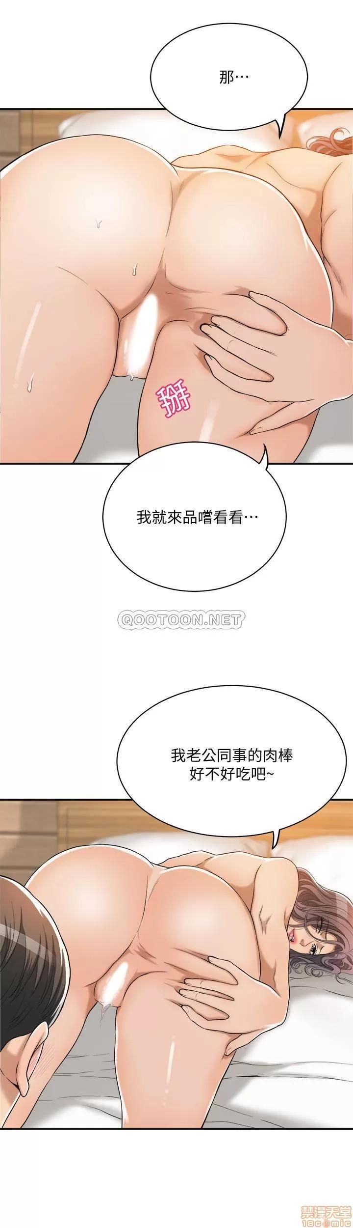 抑欲 抑欲人妻 19 第20页