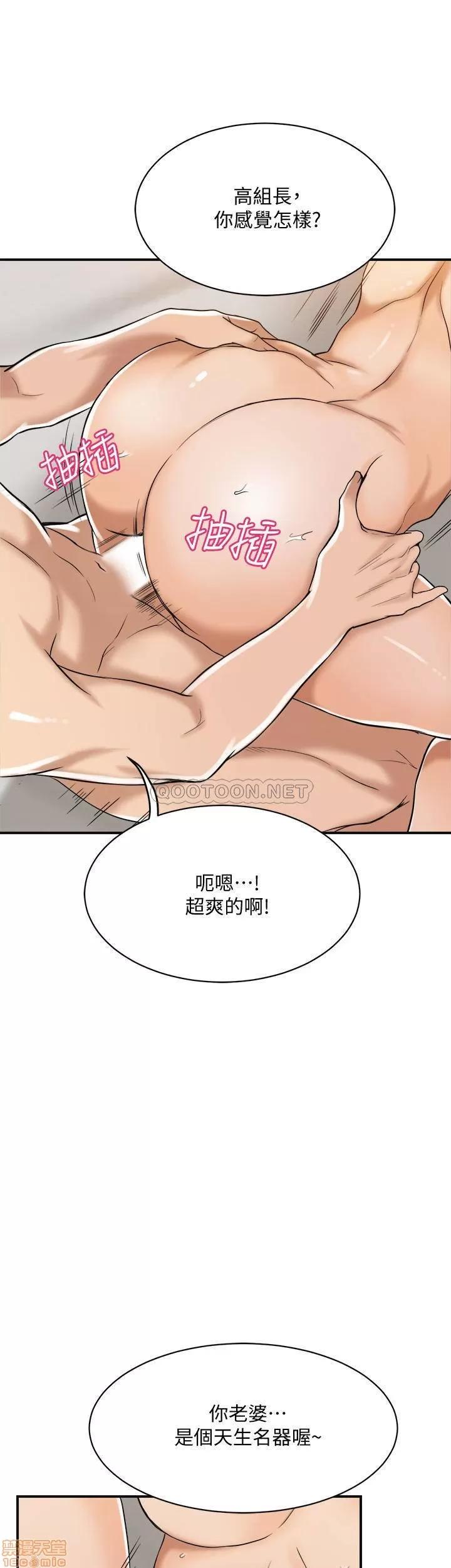 抑欲 抑欲人妻 19 第26页