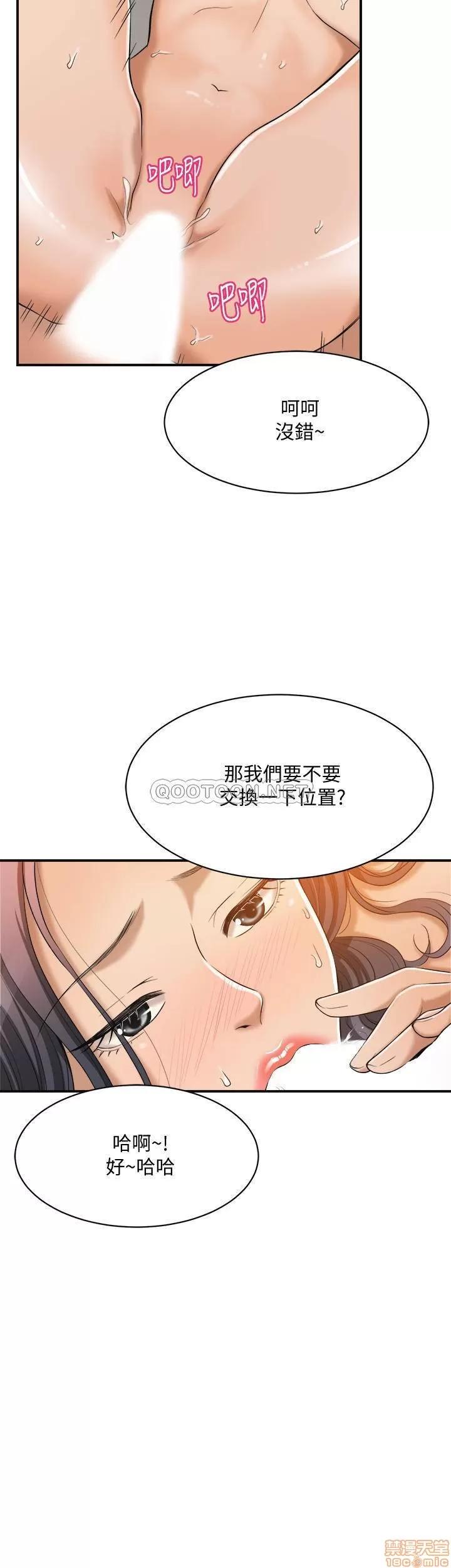 抑欲 抑欲人妻 19 第27页