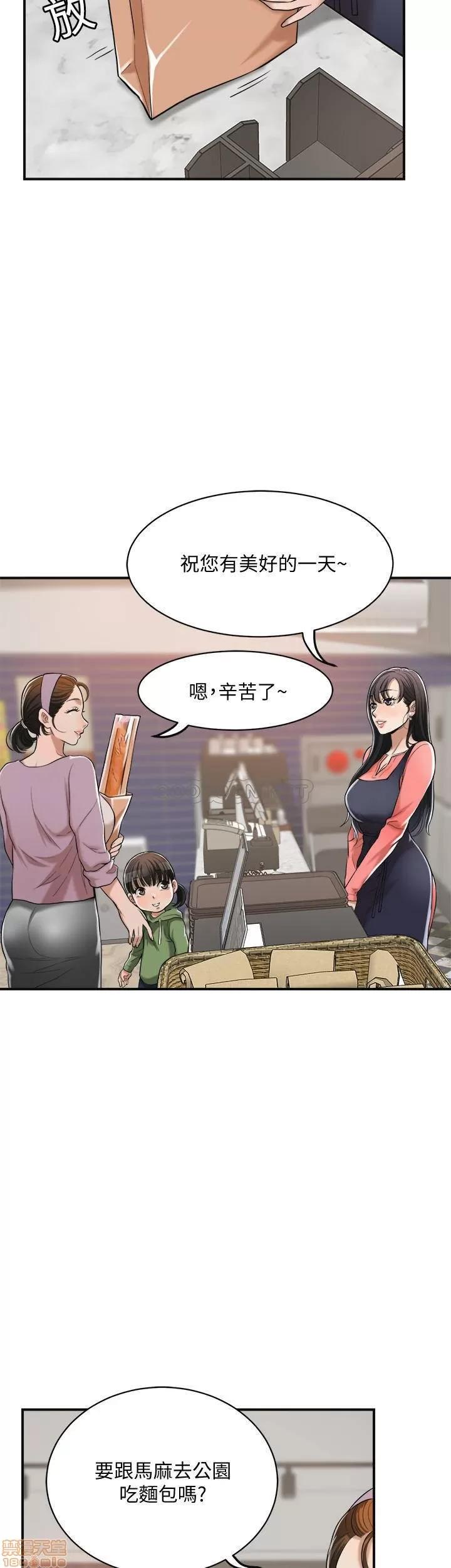 抑欲 抑欲人妻 19 第29页