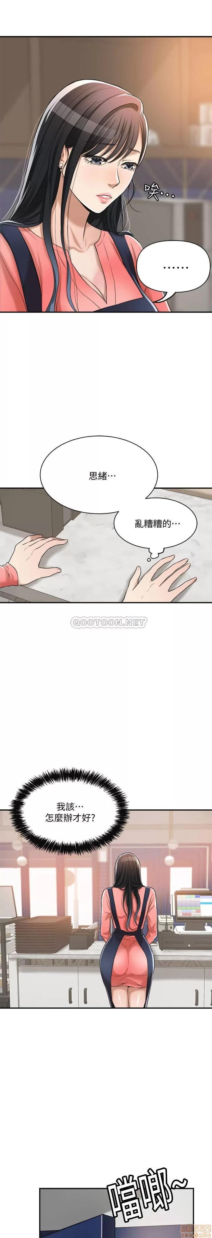 抑欲 抑欲人妻 19 第31页