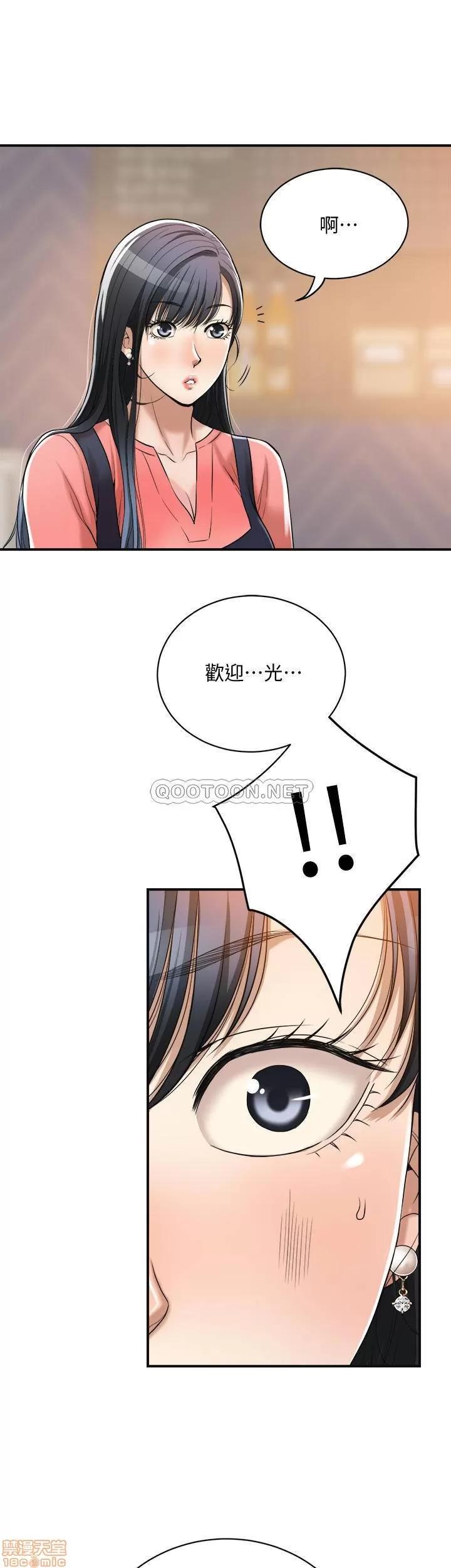 抑欲 抑欲人妻 19 第33页