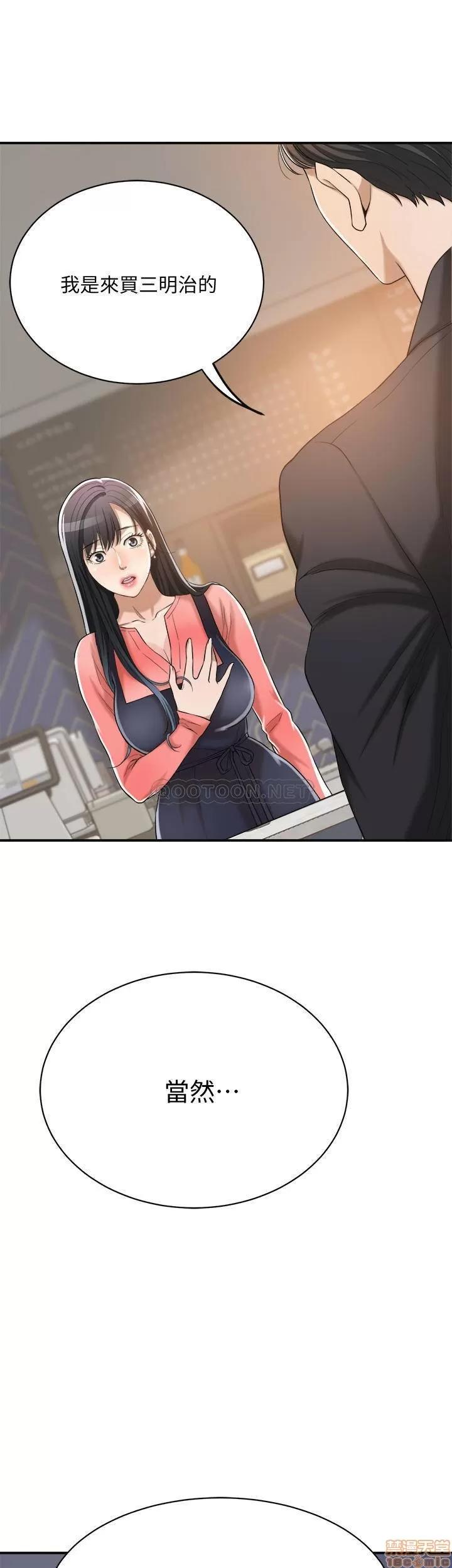 抑欲 抑欲人妻 19 第35页
