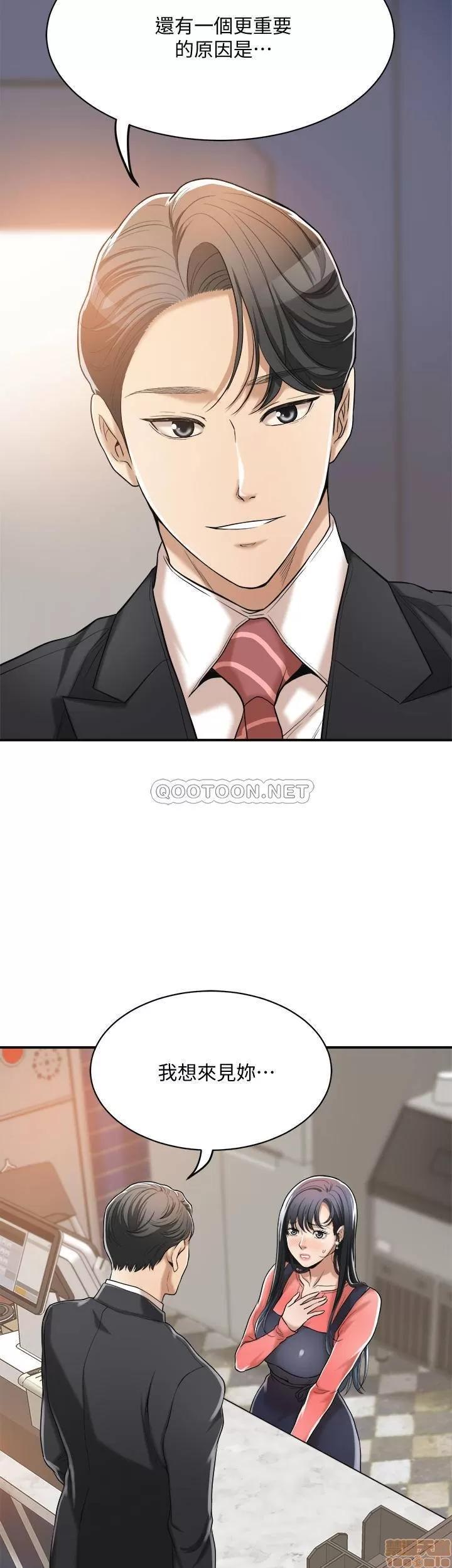 抑欲 抑欲人妻 19 第36页