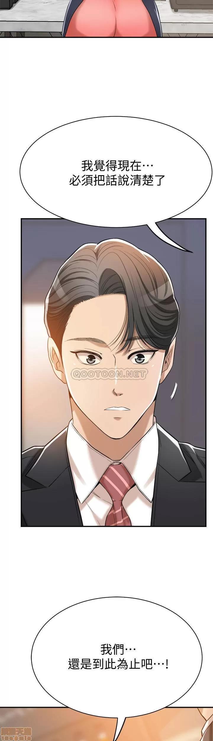 抑欲 抑欲人妻 19 第39页