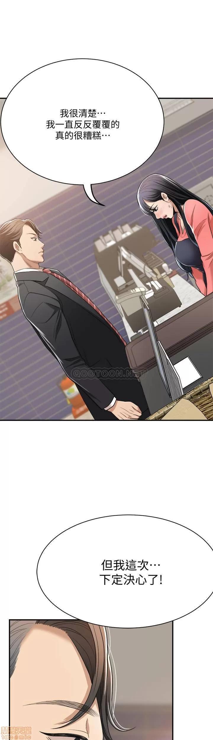 抑欲 抑欲人妻 19 第41页