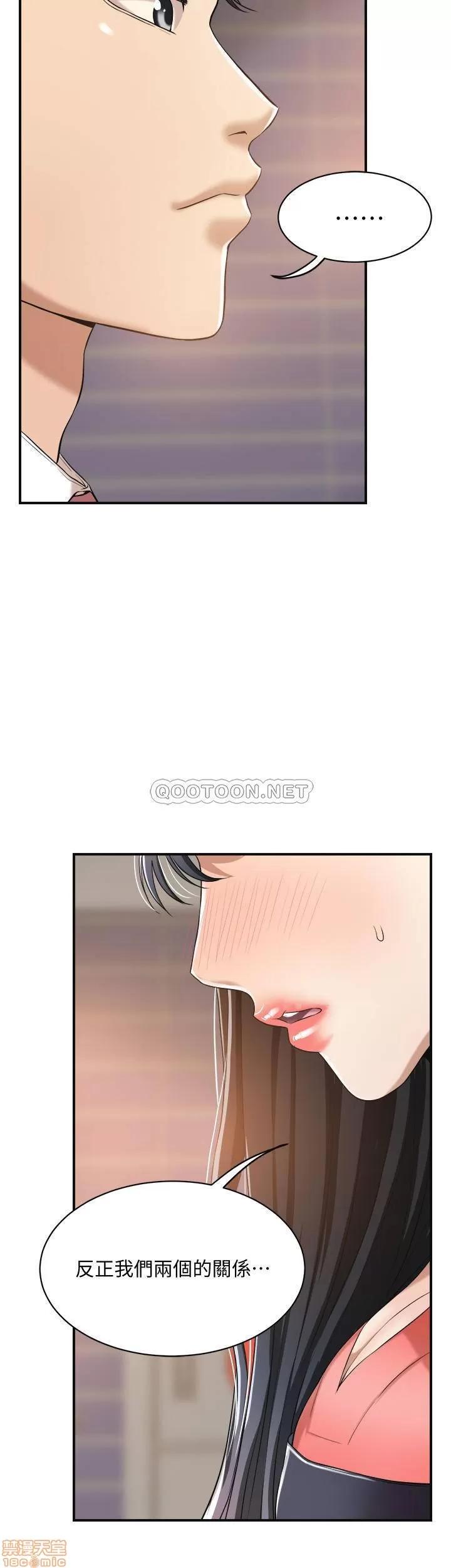 抑欲 抑欲人妻 19 第42页