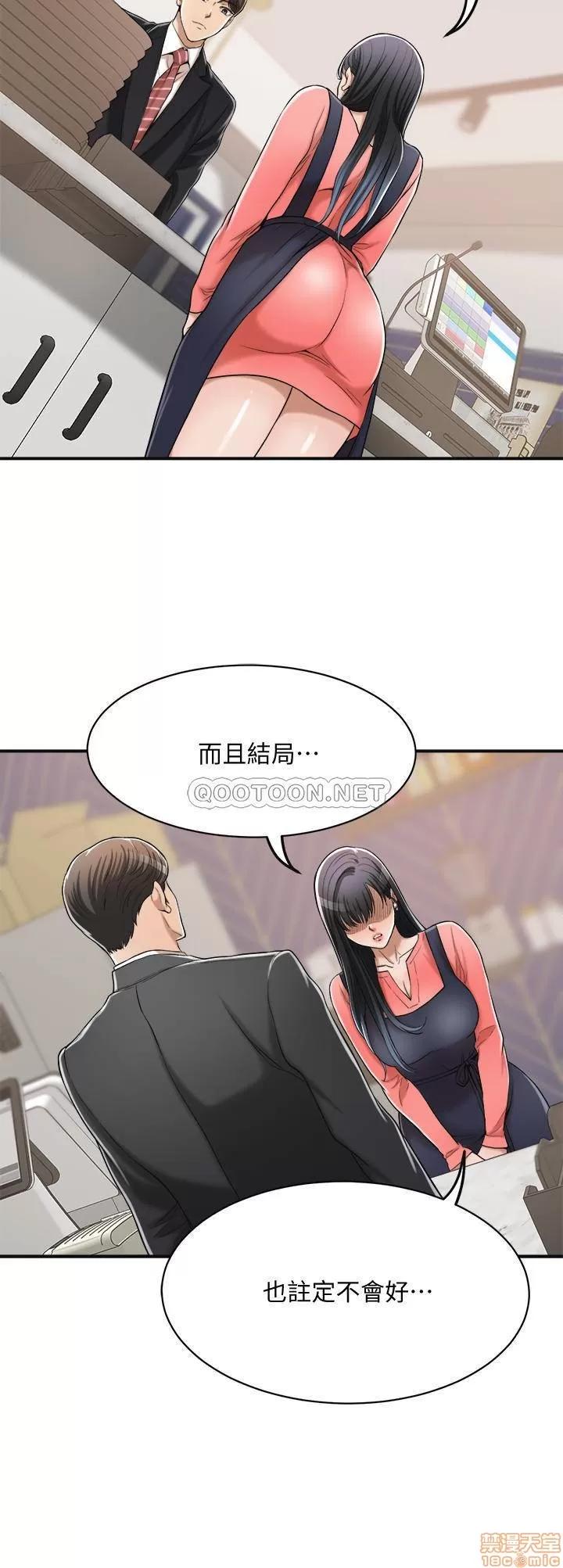 抑欲 抑欲人妻 19 第44页