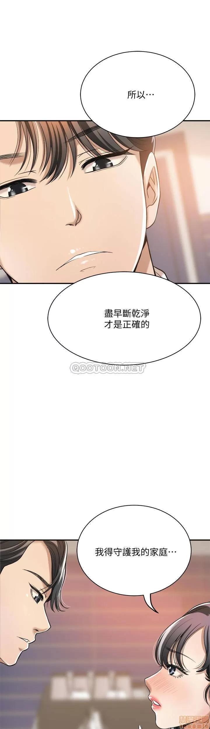 抑欲 抑欲人妻 19 第45页